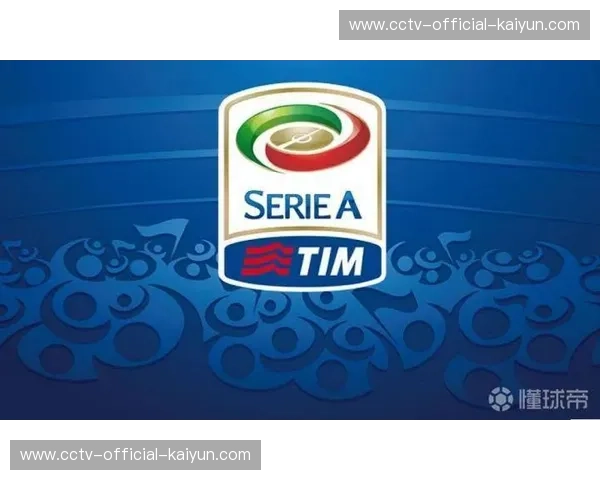 意甲电视转播收入增长，联赛商业价值持续提升